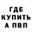 А ПВП Crystall The KRAYT