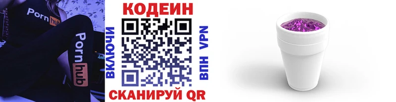 KRAKEN как войти цена Купино Кодеиновый сироп Lean Purple Drank