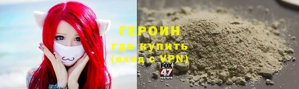 героин Белокуриха