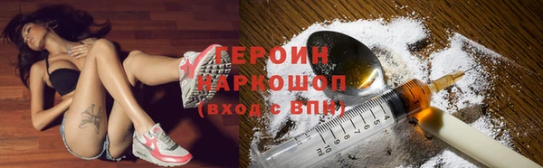 героин Белокуриха