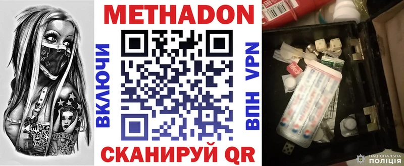 МЕТАДОН methadone купить наркотик Купино